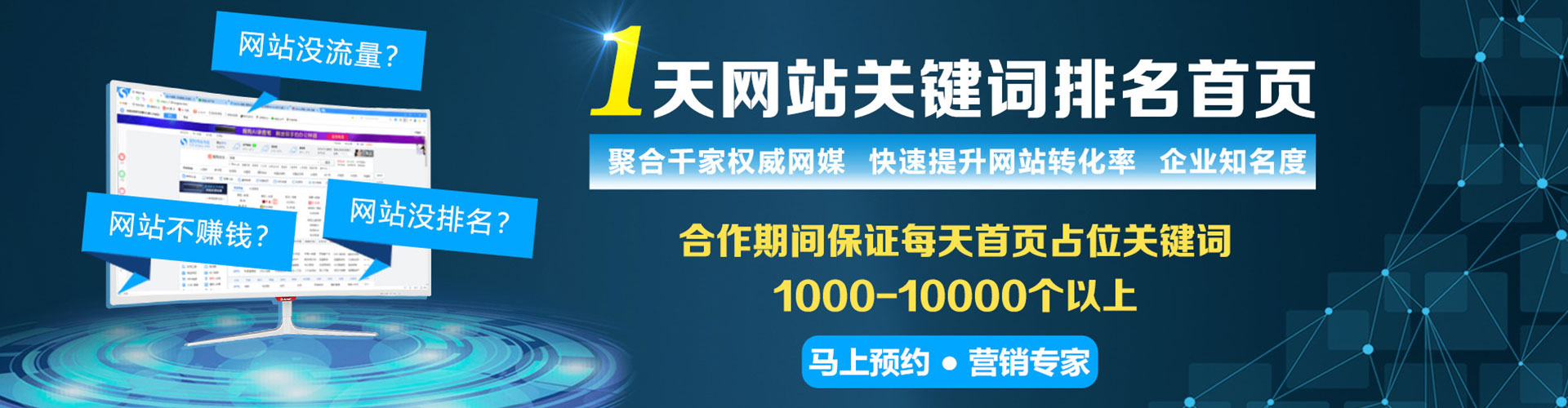 新北信息流竞价