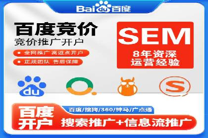 餐饮业SEM运营托管的成功故事